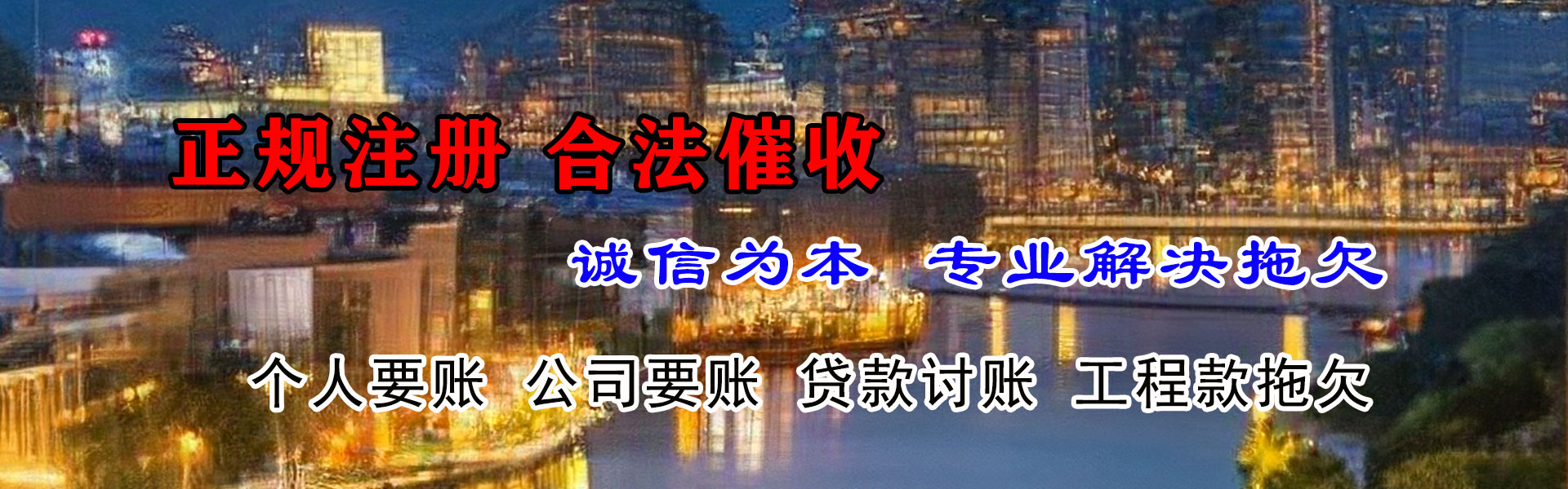 新沂收账公司